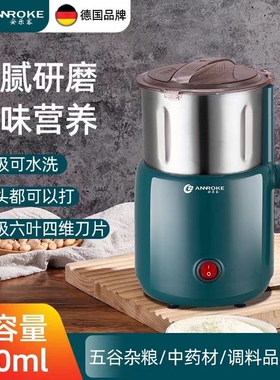 德国安乐客磨粉机阿胶三七中药超