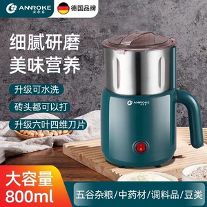 德国安乐客磨粉机阿胶三七中药超