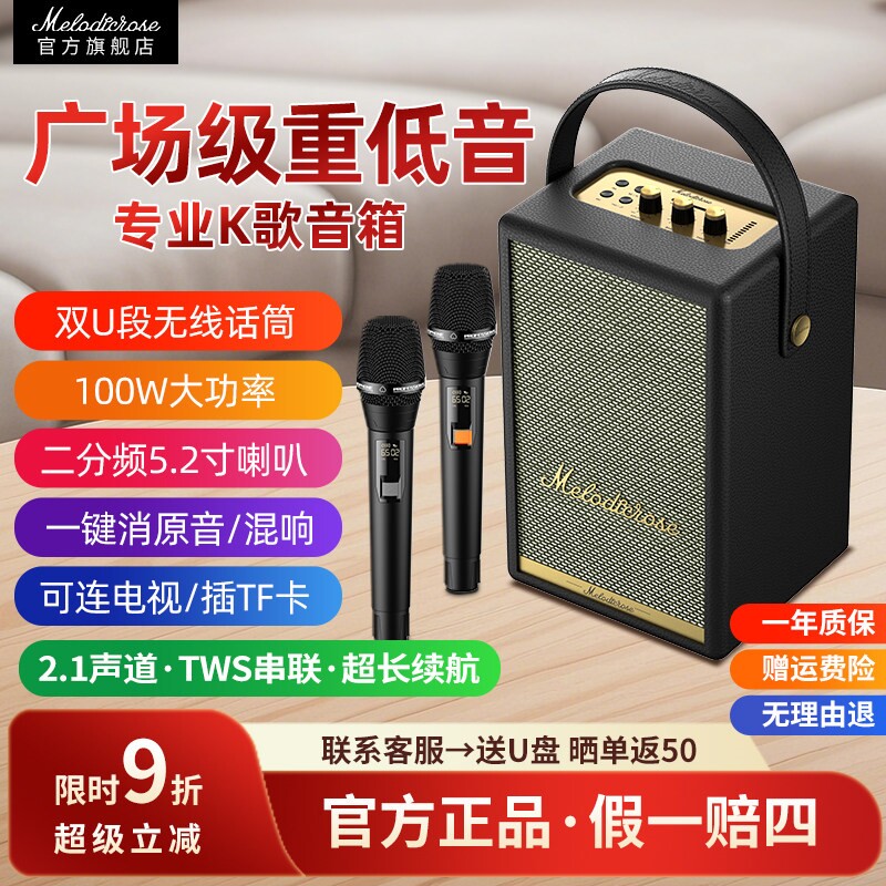 旋律玫瑰04无线蓝牙音响家用大功户外低音炮麦克风K歌套装率音箱