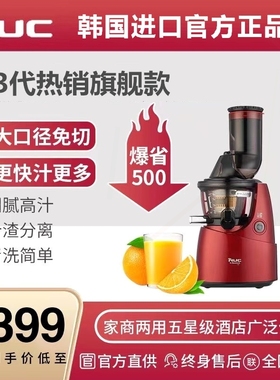 NUC/恩优希 NF-7620韩国原装大口径原汁机商用果汁多鲜CC榨汁机鲜