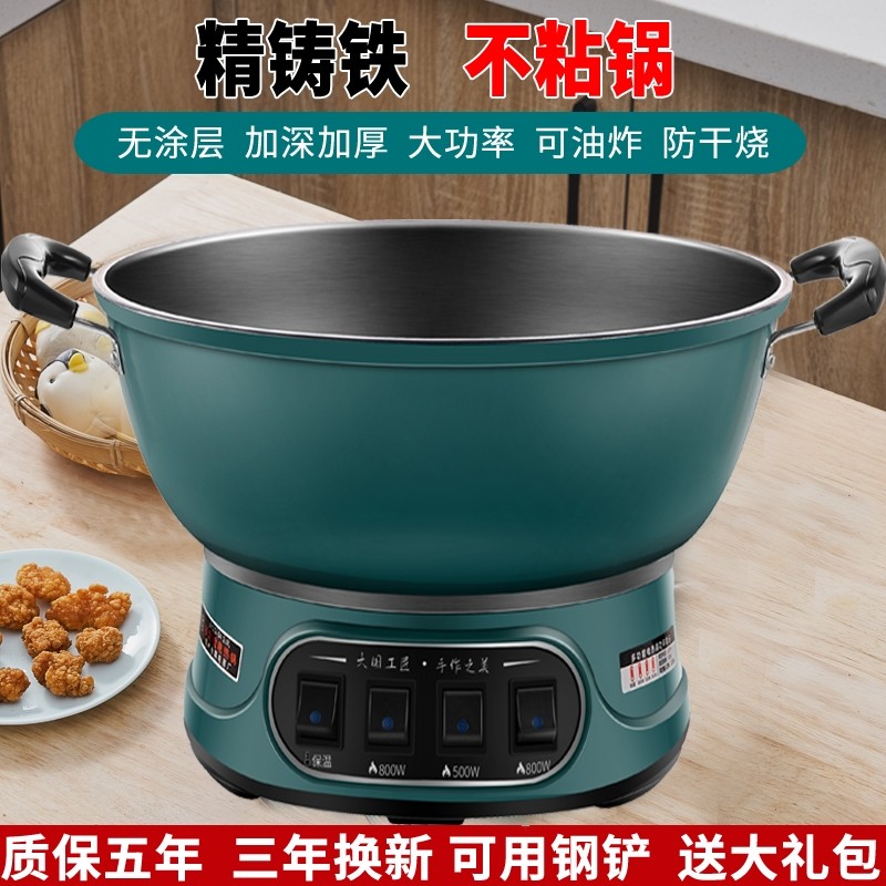 电炒锅多功能电热锅家用电锅铸铁菜锅蒸煮炖一体式不粘锅电炒
