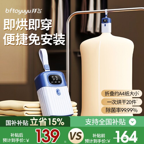 烘干机家用烘衣服大容量小型旅行
