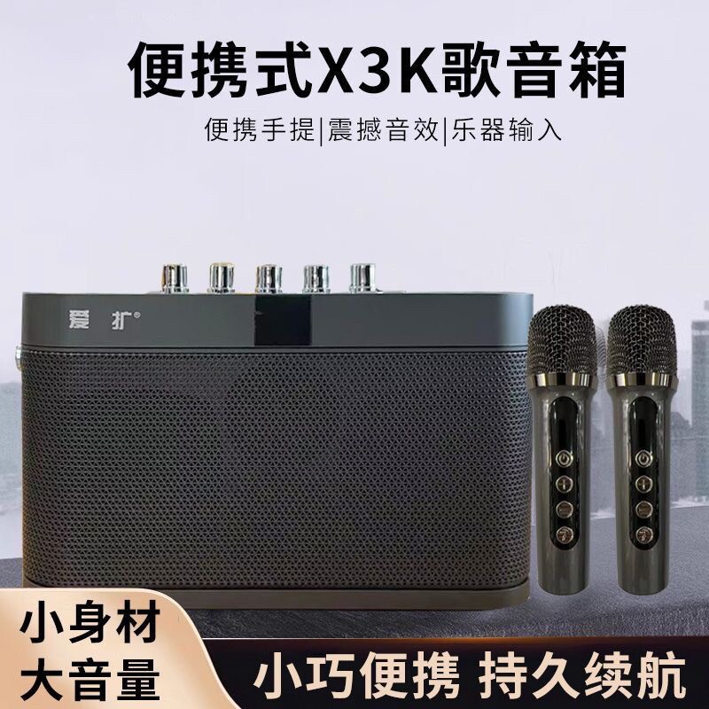 爱扩X3X3L手提无线蓝牙便携式重音炮音响低音户外自动广场舞K歌低