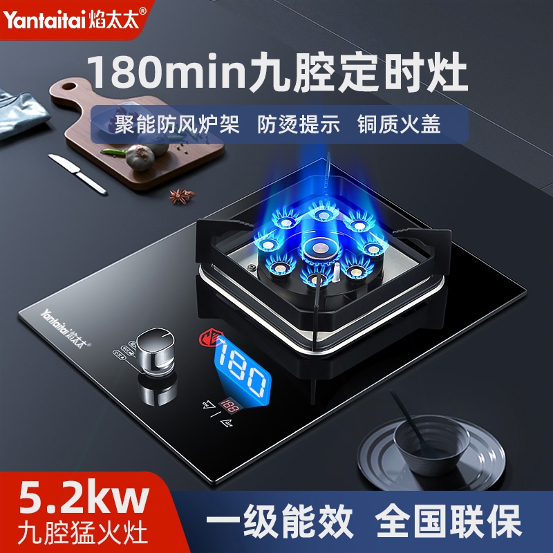 家用燃气灶单灶嵌入式天然气液化单个炉具气煤气灶节能猛火灶台式