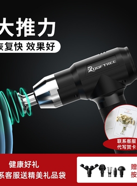 ROOFTREE筋膜枪专业康复理疗级进身按摩枪按摩器口深层肌肉放松健