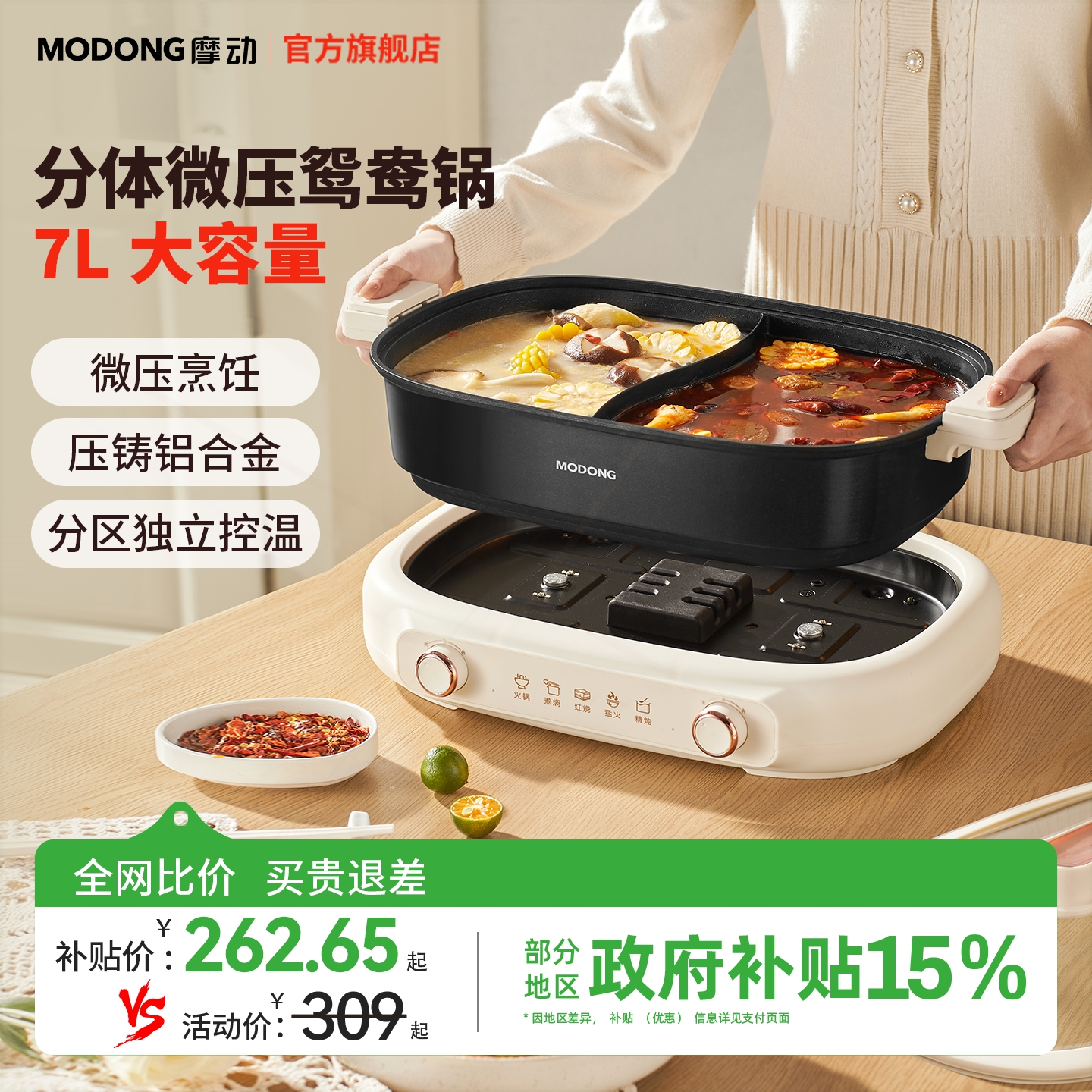 锅7L大容量电热锅电烹饪机电煮锅