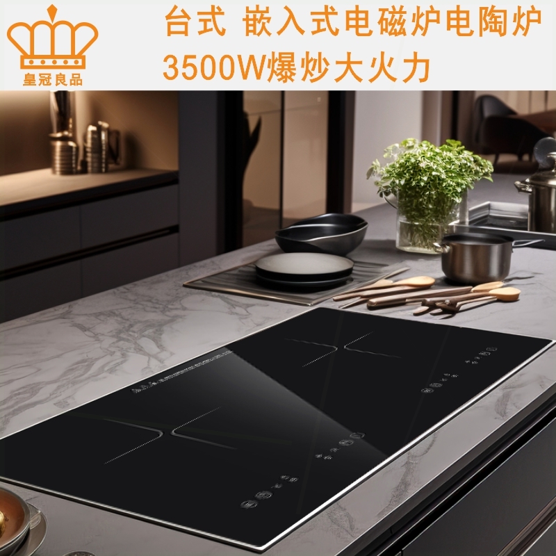 平板触摸嵌入式电磁炉双炉家用台