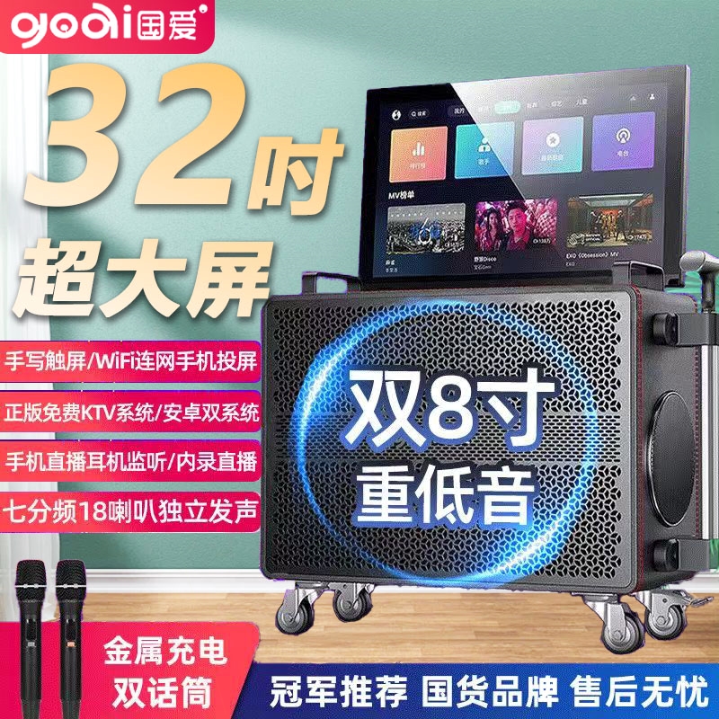 国爱广场舞音响带显示屏户外移动
