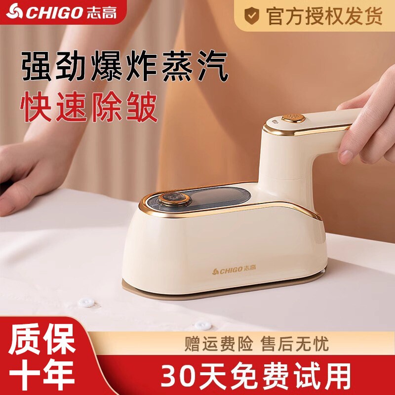 志高蒸汽熨斗家用小型手持挂烫机机便携式迷你小电熨斗烫衣服熨烫