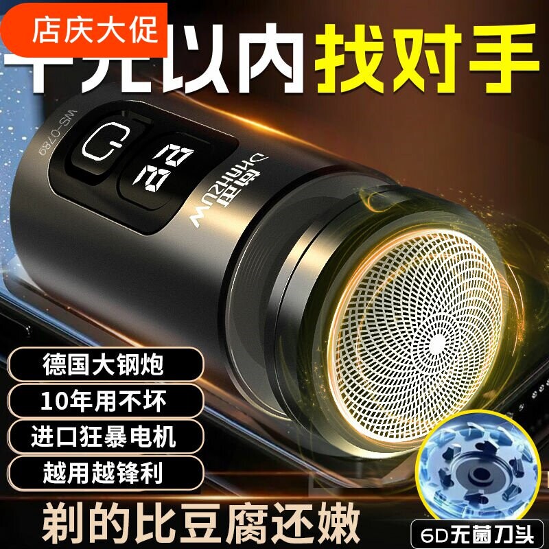 新款男士剃须刀全新正品电动原装
