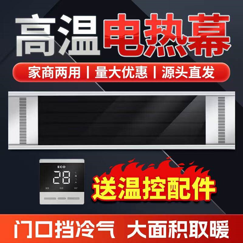 远红外壁挂式高温吊顶式电暖气片