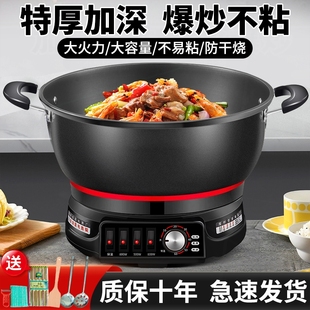 爆炒电锅小火锅蒸煮炒 不粘电炒锅家用多功能电热锅炒菜煎炸一体式