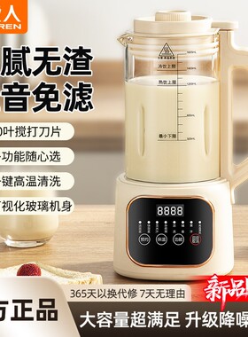 南极人破壁机家用小型全自动静音