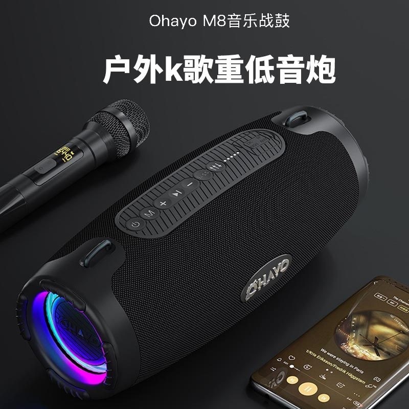 Ohayo/雷登 M8 蓝牙音箱大音量高音质超防水便携式音响重低音炮家