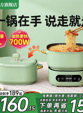 罗娅便携式电煮锅2L多功能折叠锅宿舍差旅用分体电火锅一人食小型