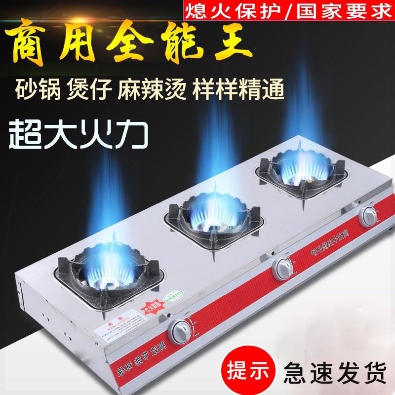 商用煲仔炉液化气猛火砂锅灶二三燃气灶头四六眼多头煤气灶高压