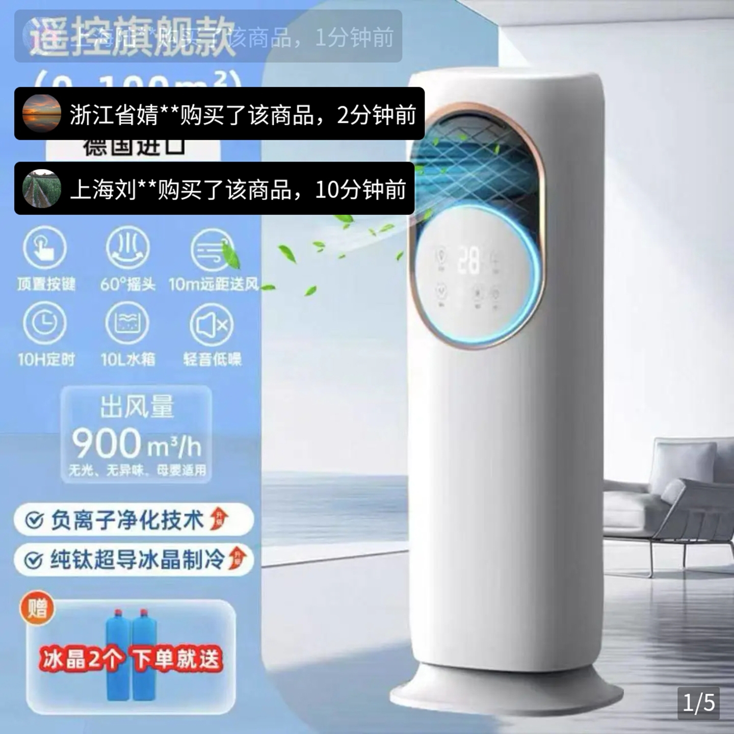 瞳庞百货智能冷暖两用空调扇小型