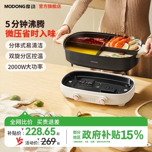 7L锅煎炒烹饪机多功能学生宿舍电煮 摩动电火锅锅家用鸳鸯锅分体式