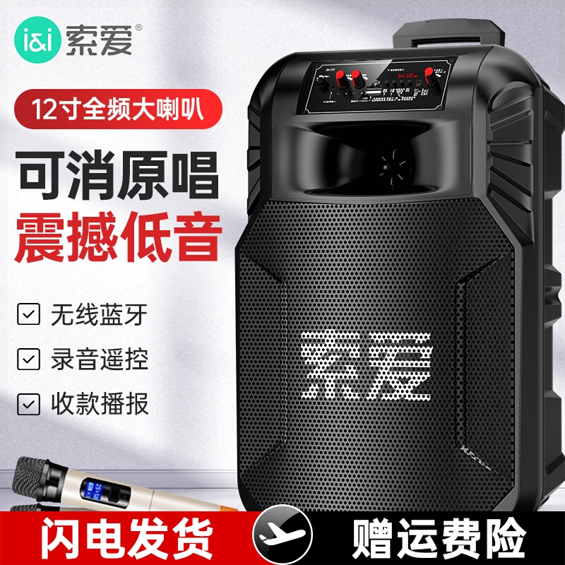 索爱F21广场舞音箱12/15寸音响