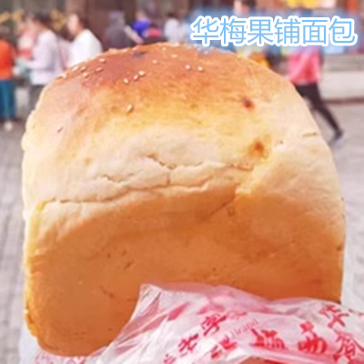华梅西餐厅果脯面包哈尔滨中央大街老式面包小吃零食排队怀旧