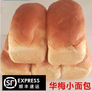 华梅西餐厅小槽子面包哈尔滨中央大街美食老式面包主食6个装顺丰