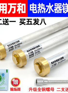 适用万和电热水器镁棒DSCF50-C2排污螺母清洗配件60升4080L送工具