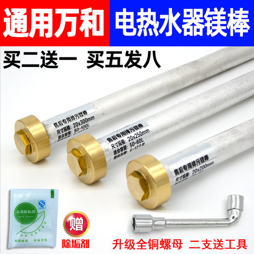 适用万和电热水器排污螺母清洗