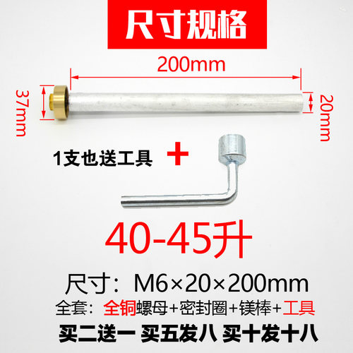 威博电热水器排污镁棒50/60/80升