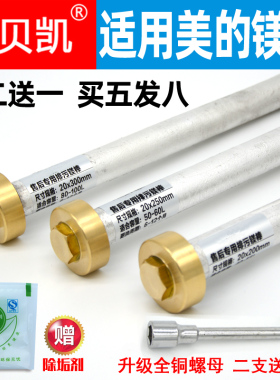 杰贝凯通用美的电热水器镁棒F50-15A配件排污螺母50L60升80送工具