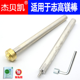 80配件正品 通用志高储水式 电热水器镁棒排污螺母除垢棒40升50L60