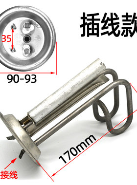阿诗丹顿小厨宝发热管1500W