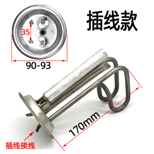 阿诗丹顿小厨宝发热管1500W上出水6.6L电热水器加热管