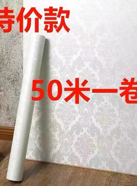 客厅墙贴房间壁纸宿舍翻新贴纸
