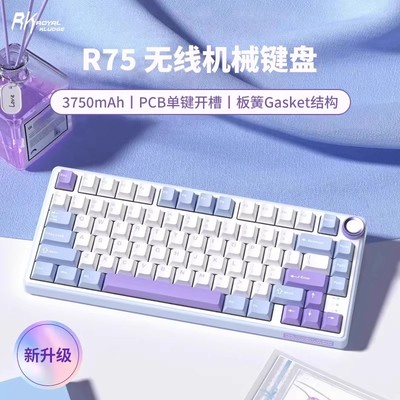 麻将音键轴RK蓝牙客制化无线键盘