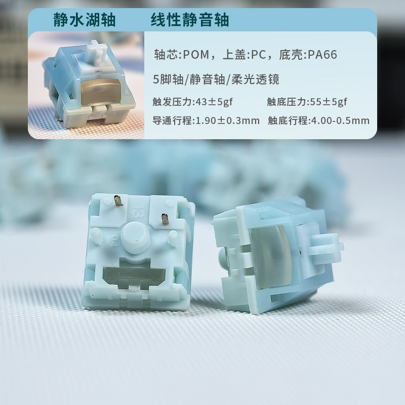 黑吉蛇静水湖轴热插拔静音带透镜