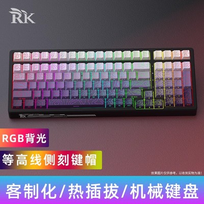 RKG98无线机械键盘等高线4.0键帽蓝牙三模2.4GRGB客制化热插拔