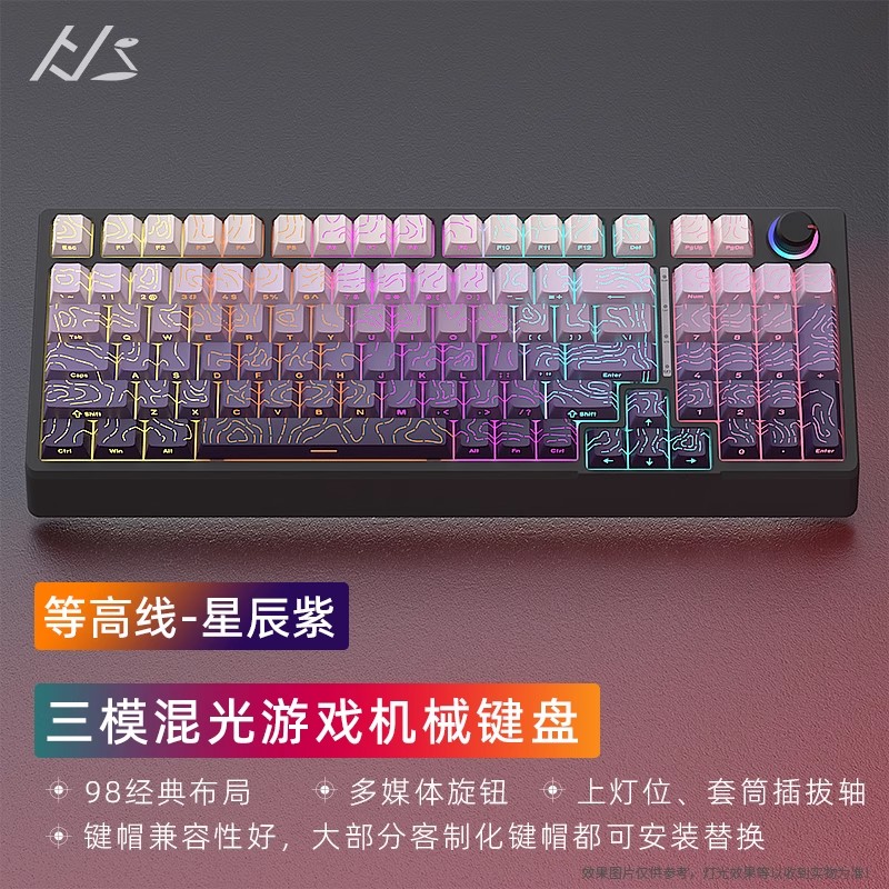 H98无线三模机械键盘等高线4.0