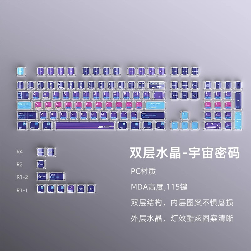 黑吉蛇双层水晶键帽115键