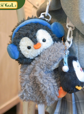 【小羊古力】可爱企鹅趴趴包毛绒玩偶双肩背包包斜挎包lolita礼物