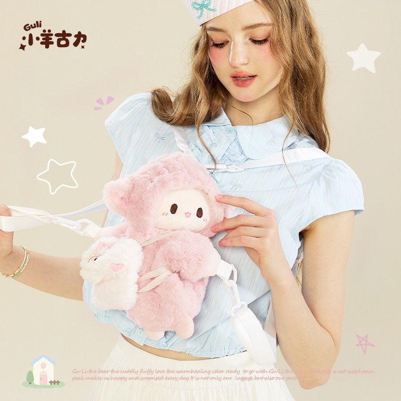 【小羊古力】粉色趴趴包可爱毛绒玩偶斜挎包包双肩背包lolita礼物,模玩/动漫/周边/娃圈三坑/桌游,动漫背包/钱包/箱包,淘宝优惠券,粉丝福利购,淘宝优惠卷