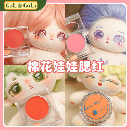 古力古力娃用腮红娃用配件