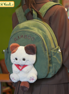 【古力古力】可爱三花小猫毛绒玩偶双肩背包包女lolita书包绿色萌
