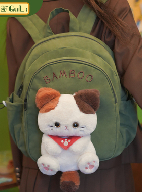 【古力古力】可爱三花小猫大容量旅游书包毛绒玩偶双肩背包包绿色