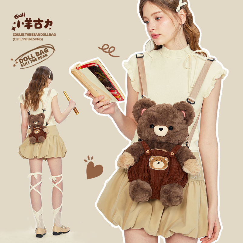 【古力古力】可爱小熊双肩背包毛绒玩偶包包lolita公仔书包女JK萌