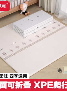 宝宝折叠爬行垫加厚隔凉防潮客厅无味地垫卧室床边垫防摔易收纳垫