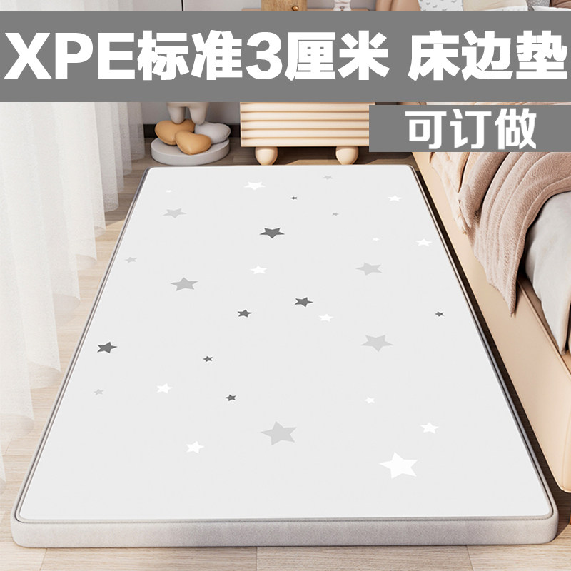 标准3厘米超厚XPE材质防摔床边垫儿童床边爬行垫卧室垫客厅泡沫垫
