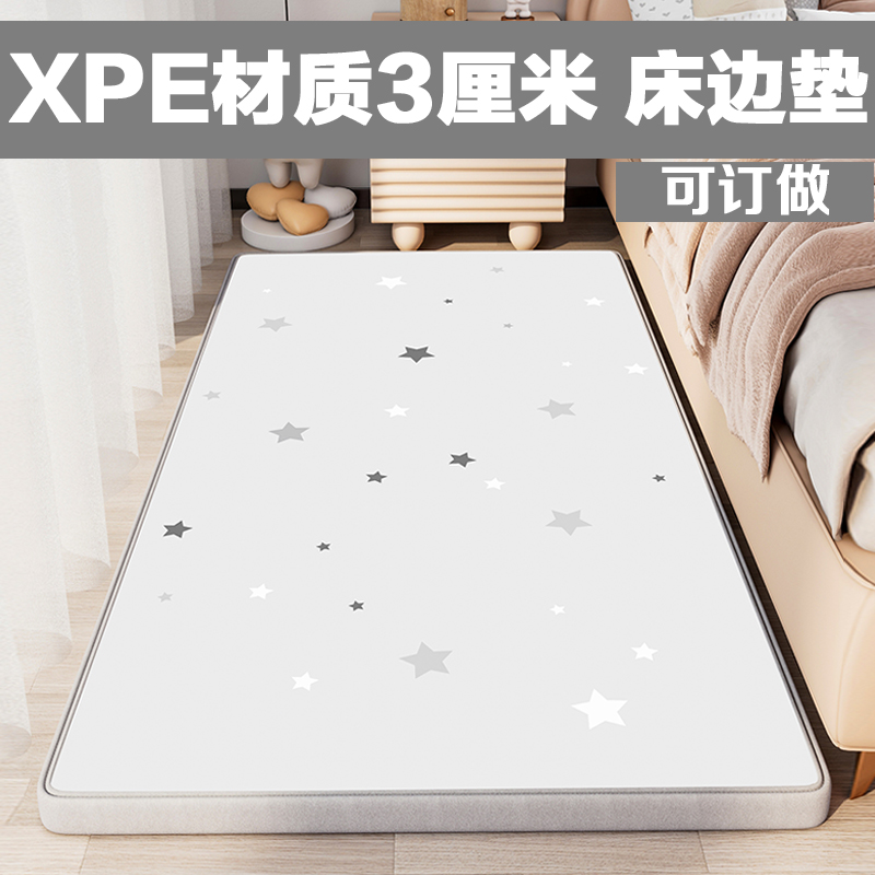 嬰兒童防摔床邊墊XPE材質(zhì)床前墊寶寶爬行墊泡沫地墊加厚防滑地墊