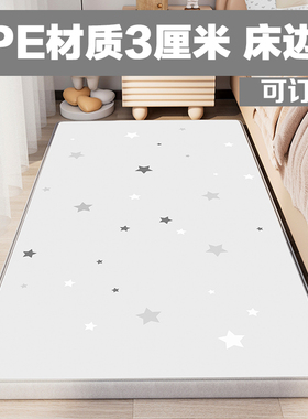 婴儿童防摔床边垫XPE材质床前垫宝宝爬行垫泡沫地垫加厚防滑地垫