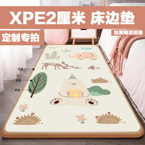 XPE婴幼儿童爬行垫2厘米垫