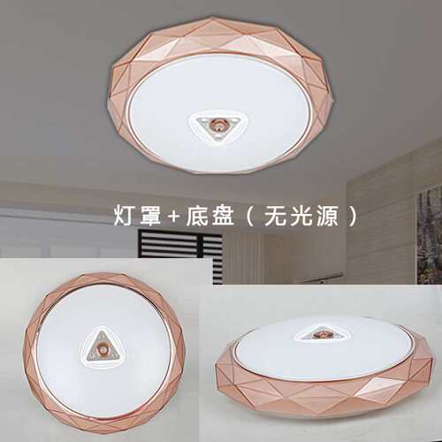 吸顶灯灯罩底盘单独罩外壳客厅LED灯具外壳套件卧室家用圆形灯罩 - 封面